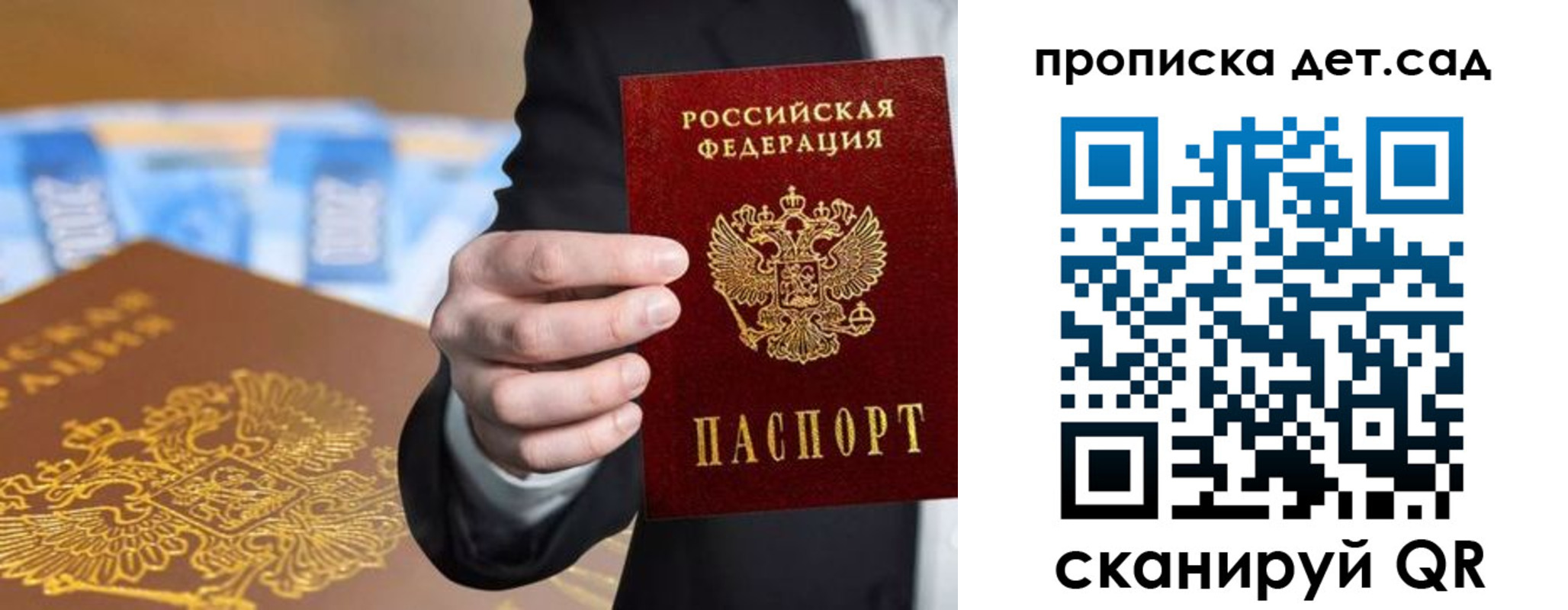 регистрация для школы в Малгобеке