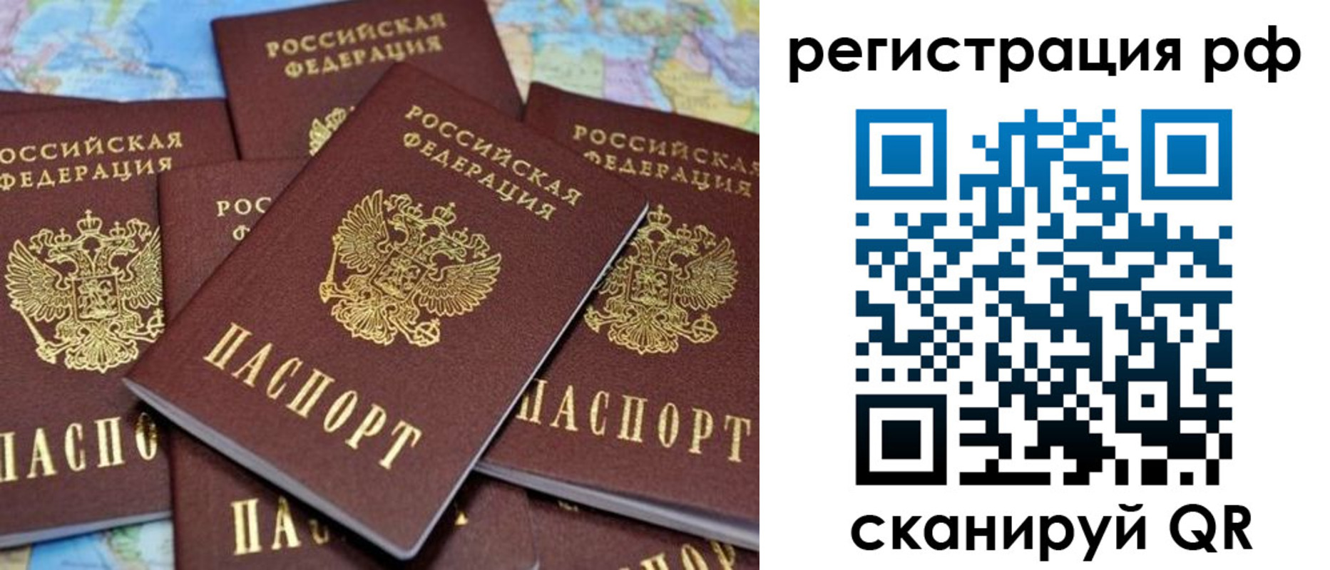 временная регистрация купить в Малгобеке