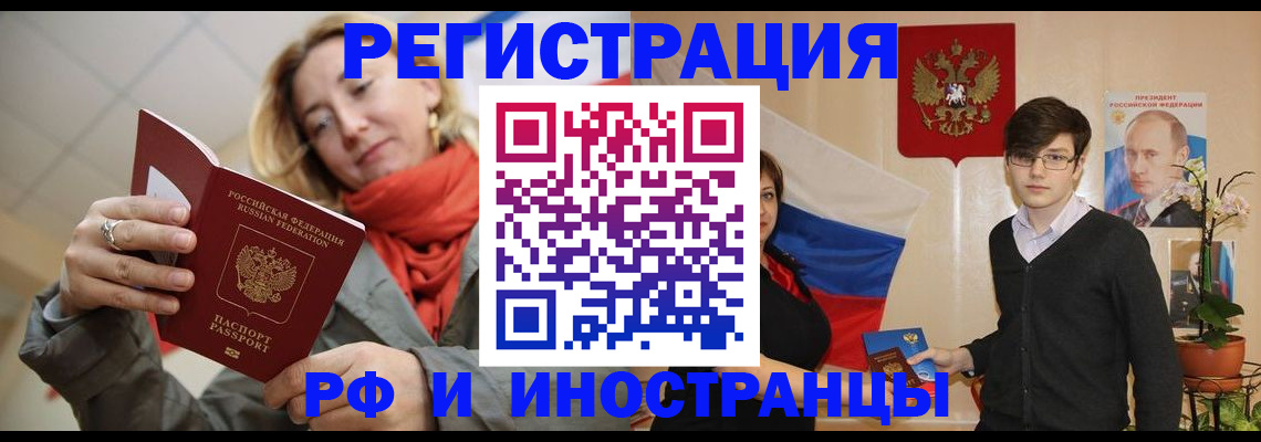 прописка ребенка в Малгобеке