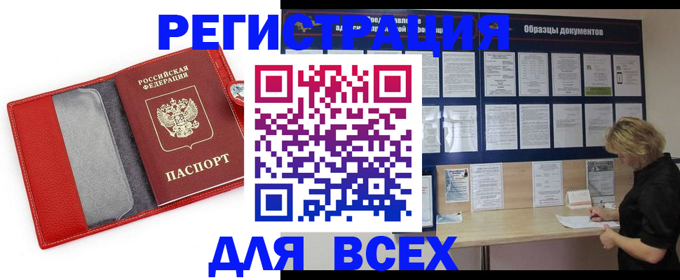 прописка от собственника в Малгобеке
