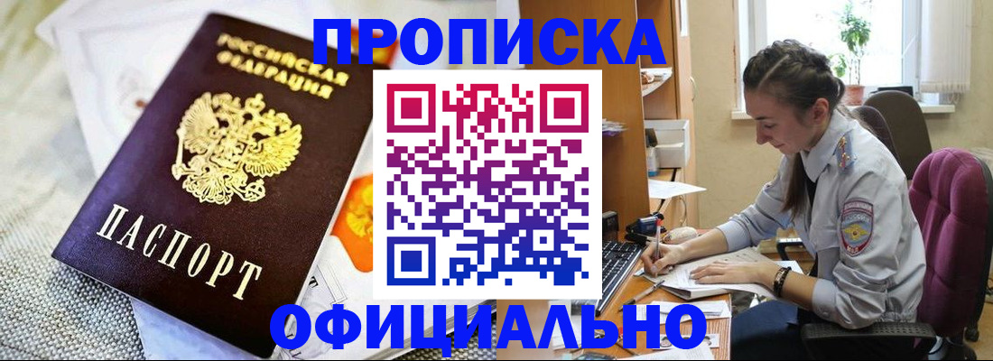 временная регистрация адрес в Малгобеке