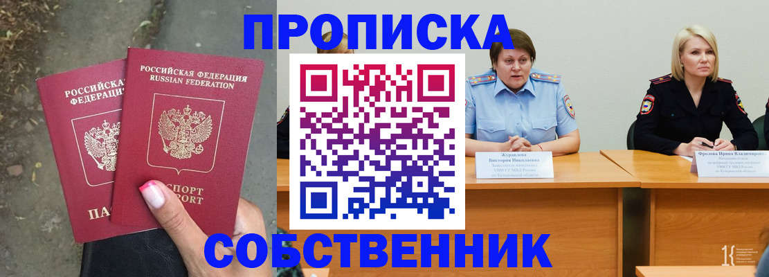 временная регистрация недорого в Малгобеке